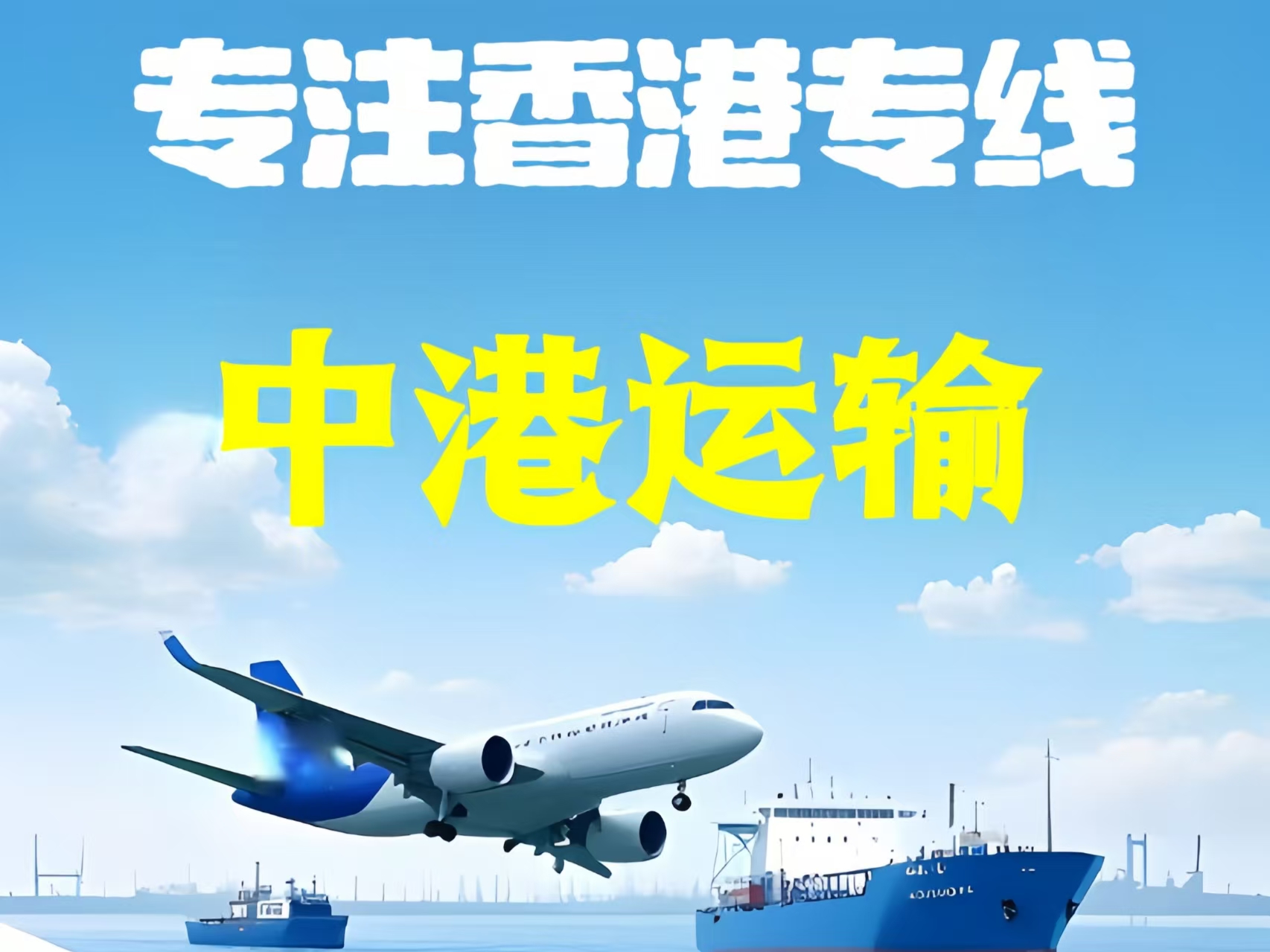 兴山县至香港新界10吨线路板跨境物流全流程解析